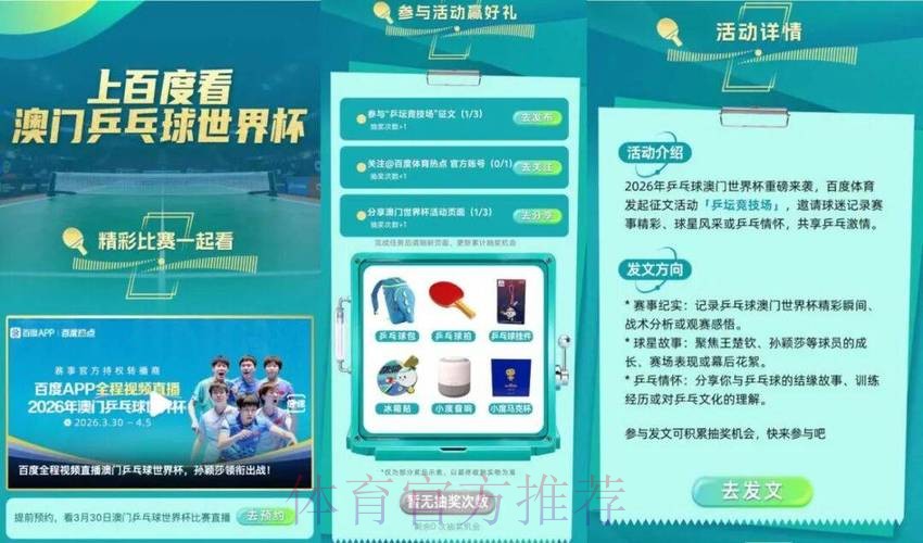 2026世界杯高清直播APP