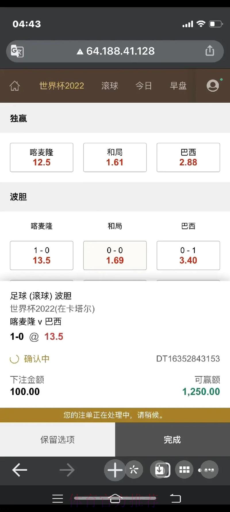世界杯在线下注平台推荐与攻略 世界杯在线下注平台推荐与攻略