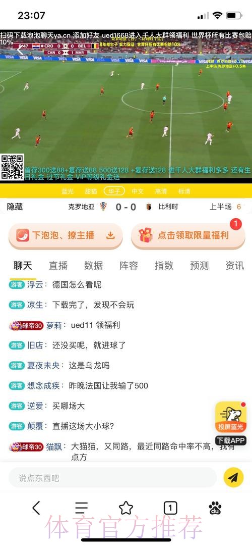 世界杯投注平台深度解析：热门盘口与赔率透视